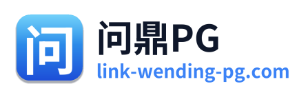 问鼎PG